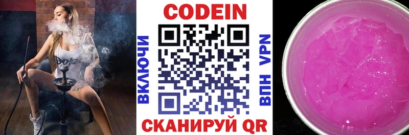 Купить где  Очёр  Codein напиток Lean (лин) 