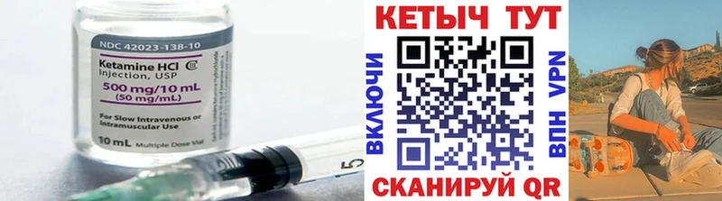 Кетамин VHQ  Купить  Очёр 